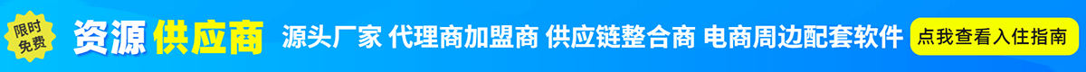 资源商入住申请